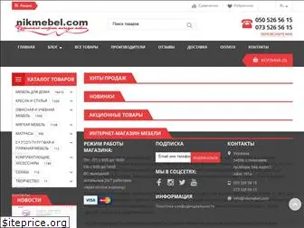 nikmebel.com