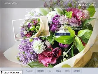 nikoflowers-sanno.com