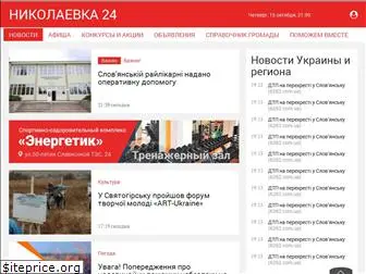 nikolaevka24.com