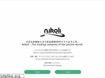 nikoli.co.jp