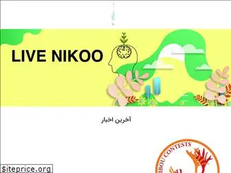 nikoointernational.com