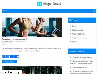 nikopol-karate.com.ua