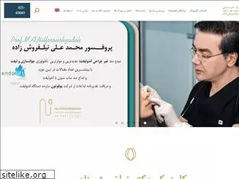 nilforoushzadeh.clinic