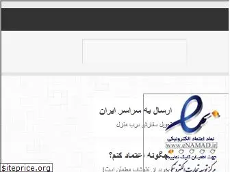 niloshop.ir