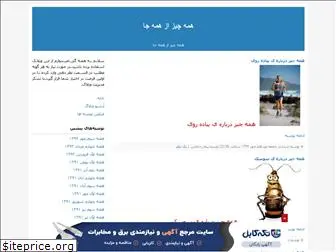 nima-rahmani.blogfa.com