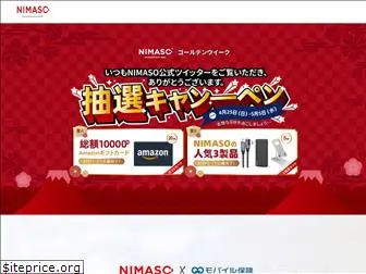 nimaso.co.jp