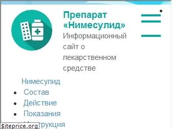 nimesylid.ru