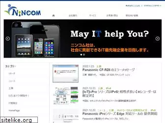 nincom.jp