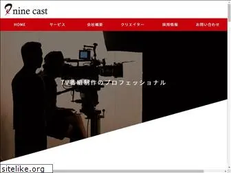 nine-cast.jp