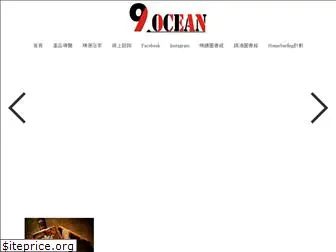 nine-ocean.com