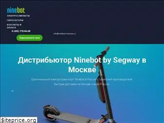 ninebot-moscow.ru