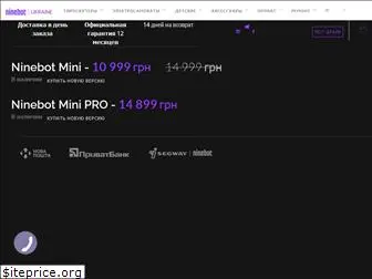 ninebot-ua.com