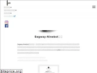 ninebot.jp