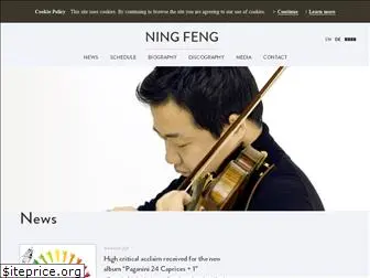 ningfengviolin.com