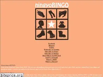 ningyobingo.com