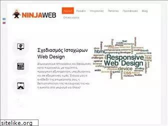 ninjaweb.gr