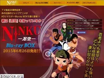 ninku-box.com