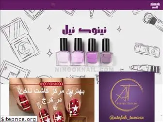 ninooknail.com