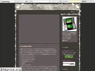 nintendods.exblog.jp