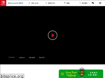 nintendoswitch.com.cn