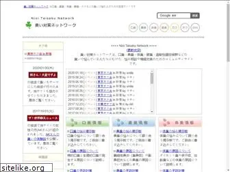 nioi-taisaku-network.com