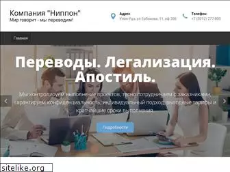 nipcom.ru