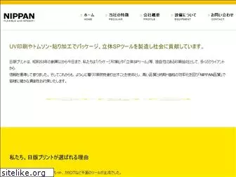 nippan-print.co.jp