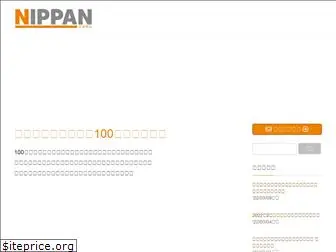 nippan1.com