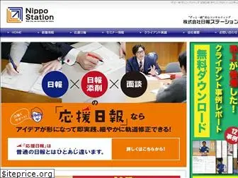 nippo-st.com