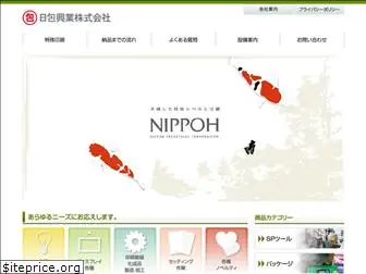 nippoh-kk.co.jp