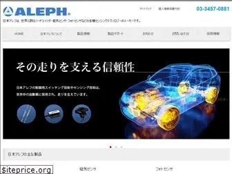 nippon-aleph.co.jp