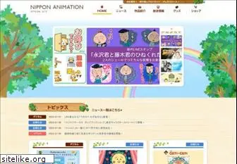 nippon-animation.co.jp