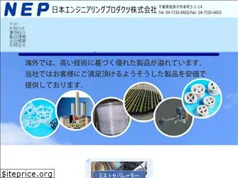 nippon-eng-pro.com