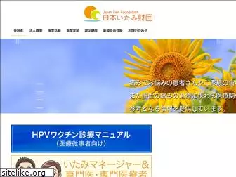 nippon-itami.org