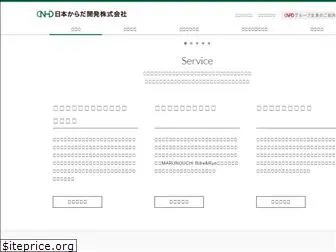 nippon-karada.co.jp