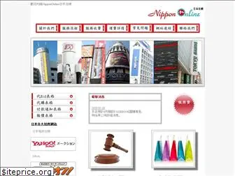 nippon-on-line.com