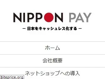 nippon-pay.com