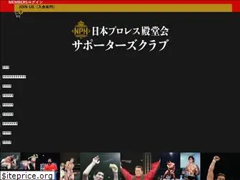 nippon-puroresu-hof.com