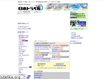 nippon-travel.com