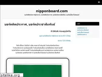 nipponboard.com
