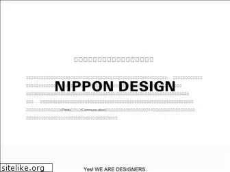 nippondesign.co.jp