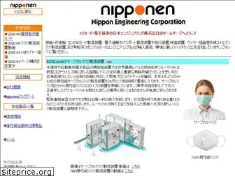 nipponen.co.jp