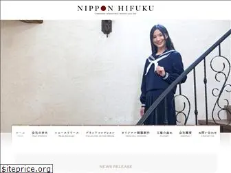 nipponhifuku.jp