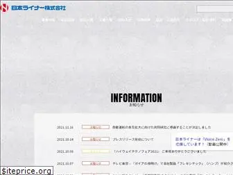 nipponliner.co.jp