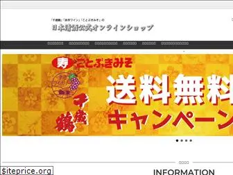 nipponseishu-online.com