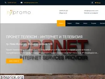 nipromo.com