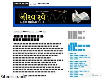 niravrave.wordpress.com