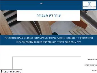 nirshalom.co.il