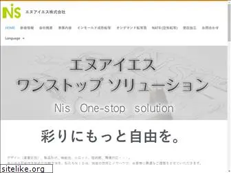 nis-corp.co.jp
