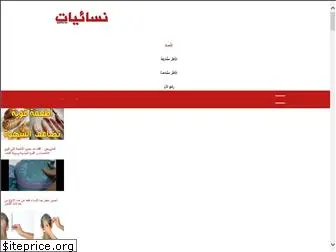 nisa2yat.com